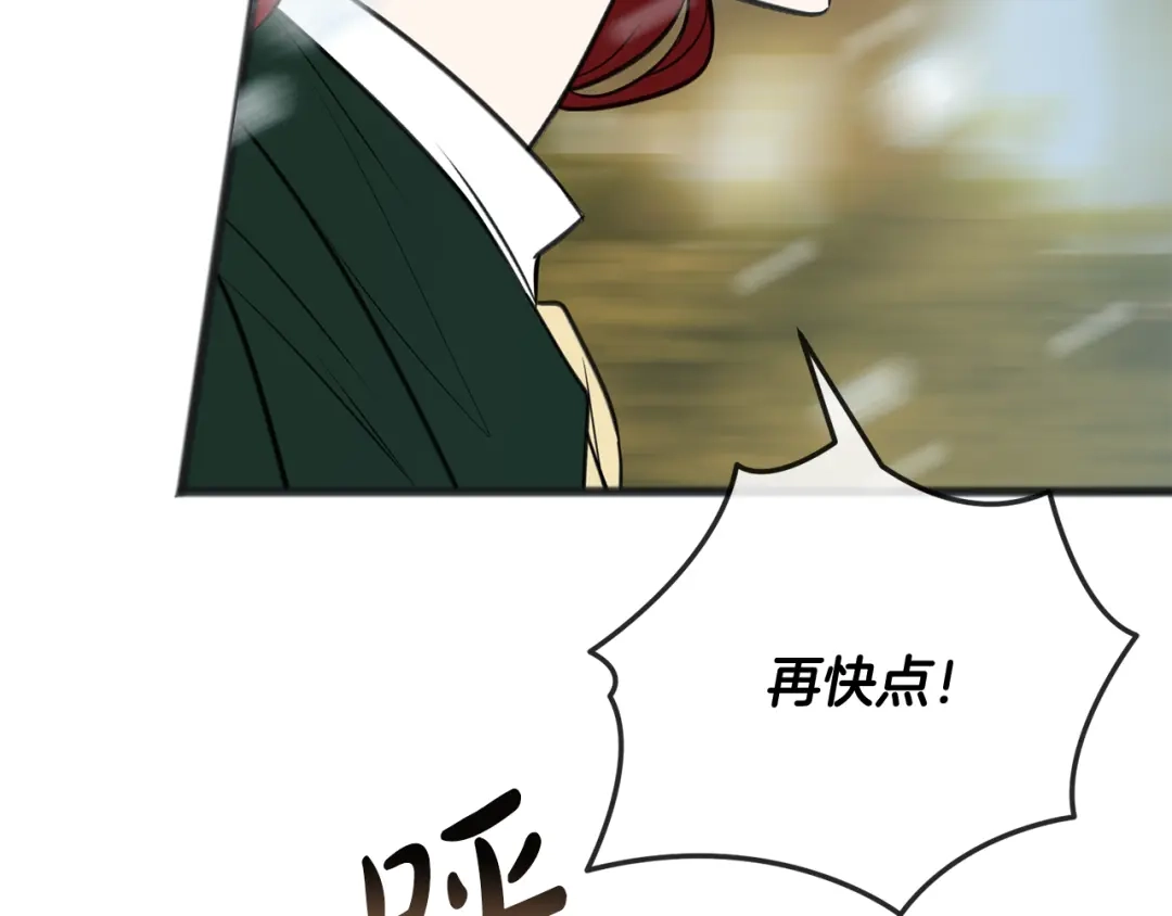 《成为伯爵府的家教》完结话 一起创造美好 第26页