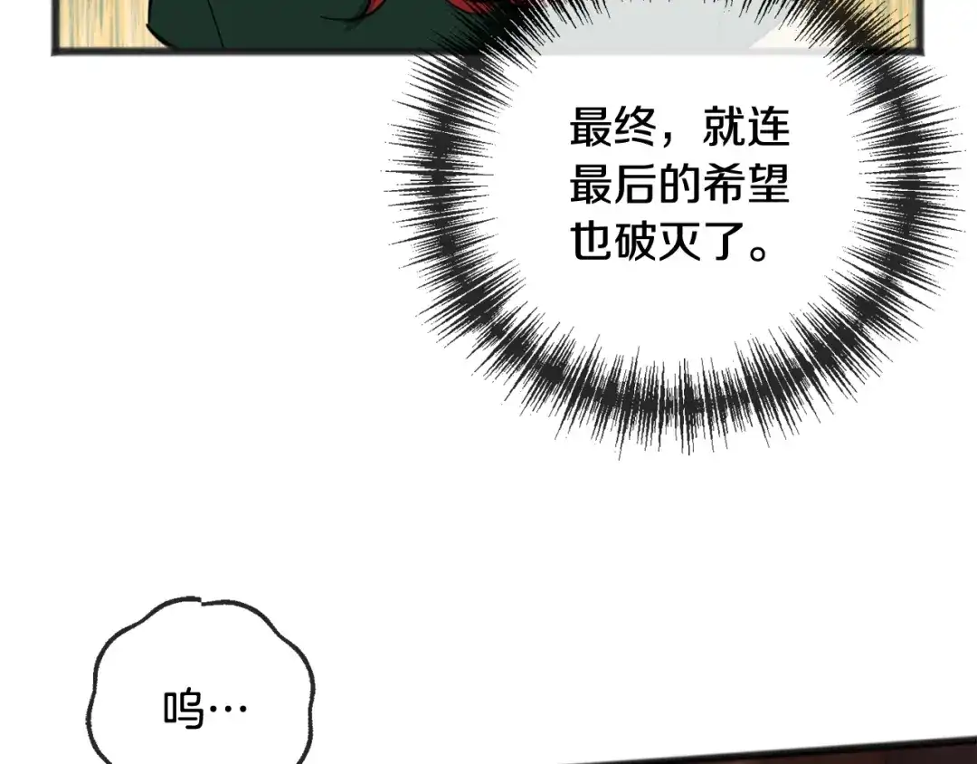 《成为伯爵府的家教》完结话 一起创造美好 第107页