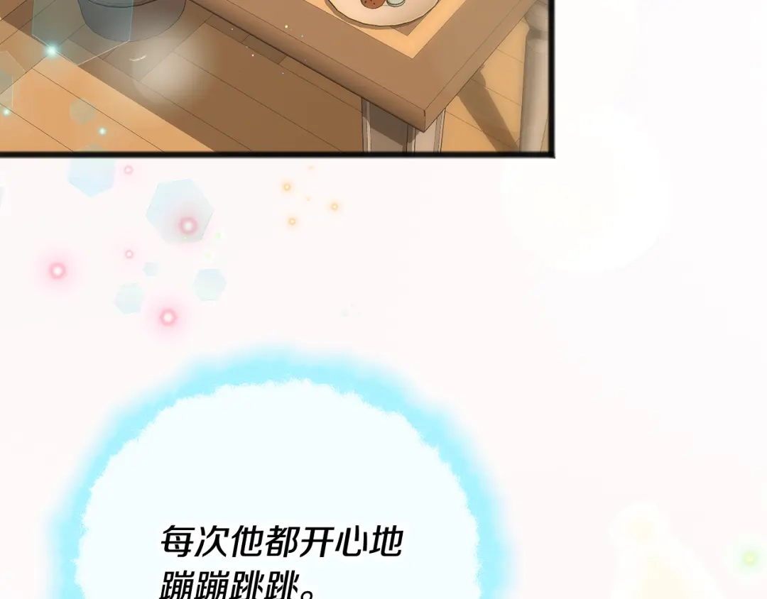 《成为伯爵府的家教》完结话 一起创造美好 第62页