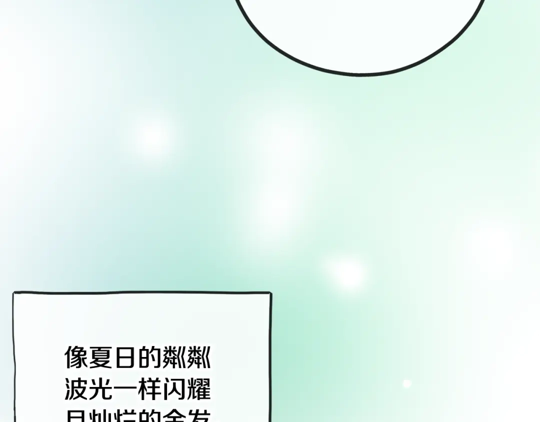 《成为伯爵府的家教》完结话 一起创造美好 第172页