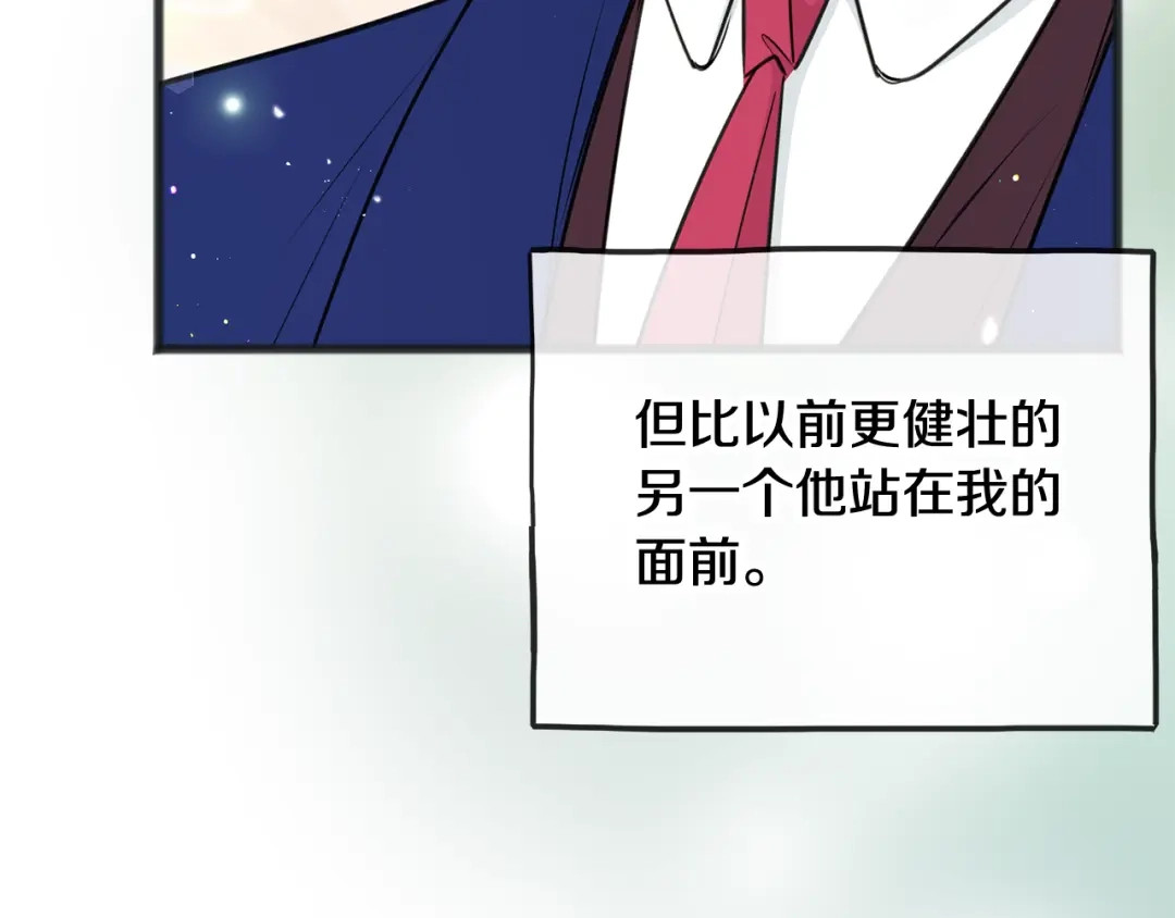 《成为伯爵府的家教》完结话 一起创造美好 第177页