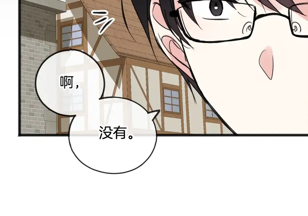 《成为伯爵府的家教》第10话 我的棋子 第65页