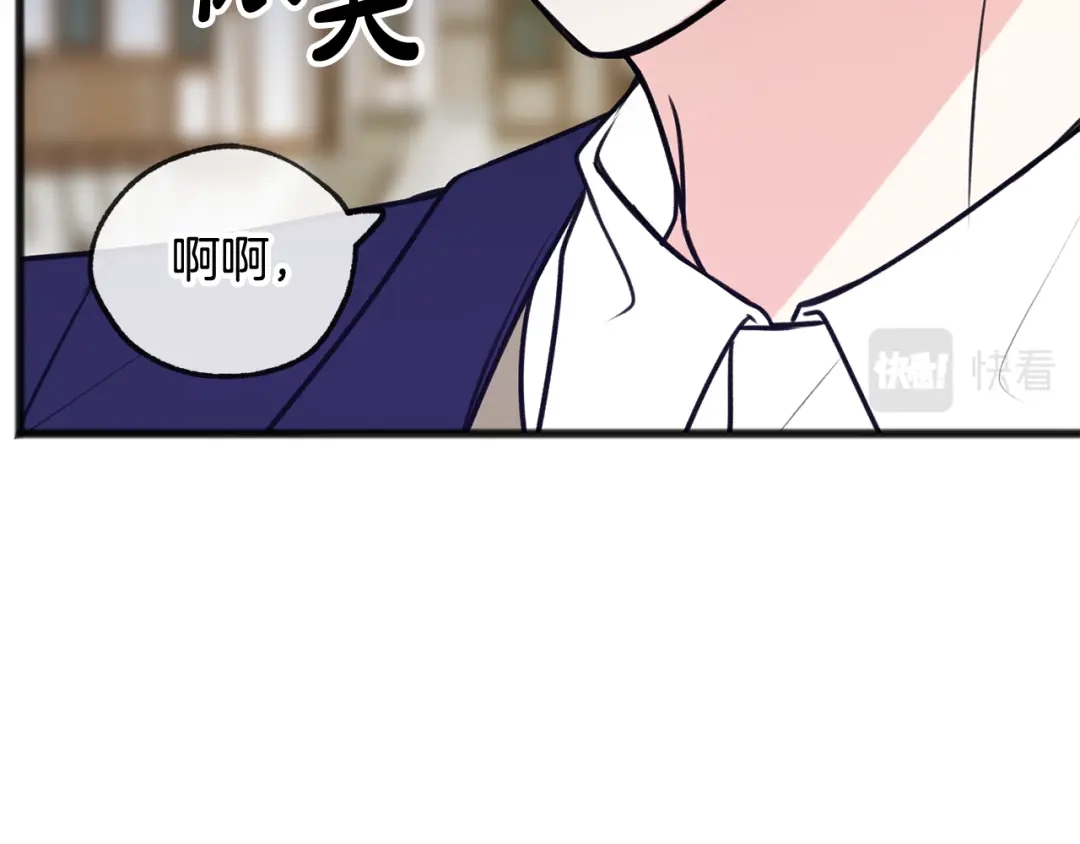 《成为伯爵府的家教》第10话 我的棋子 第38页