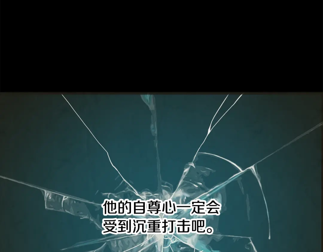 《成为伯爵府的家教》第10话 我的棋子 第96页