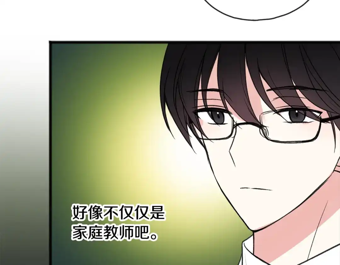 《成为伯爵府的家教》第10话 我的棋子 第52页