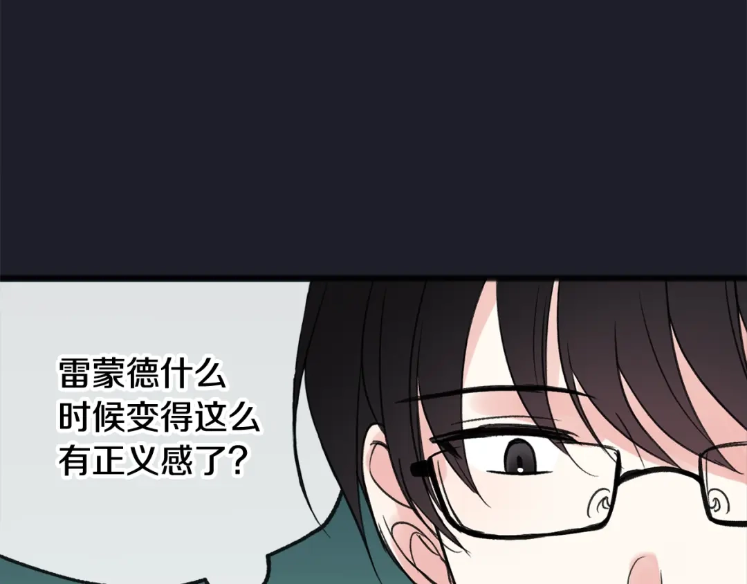《成为伯爵府的家教》第10话 我的棋子 第63页