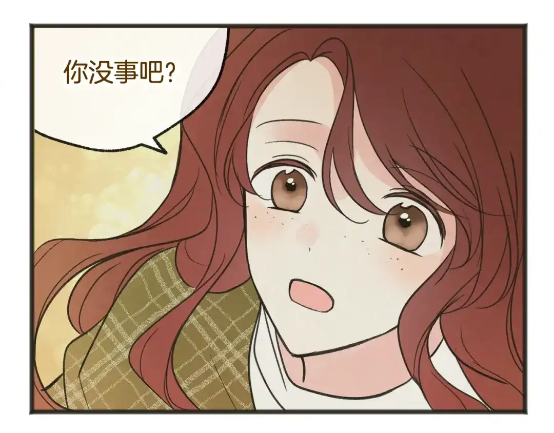 《成为伯爵府的家教》第10话 我的棋子 第100页