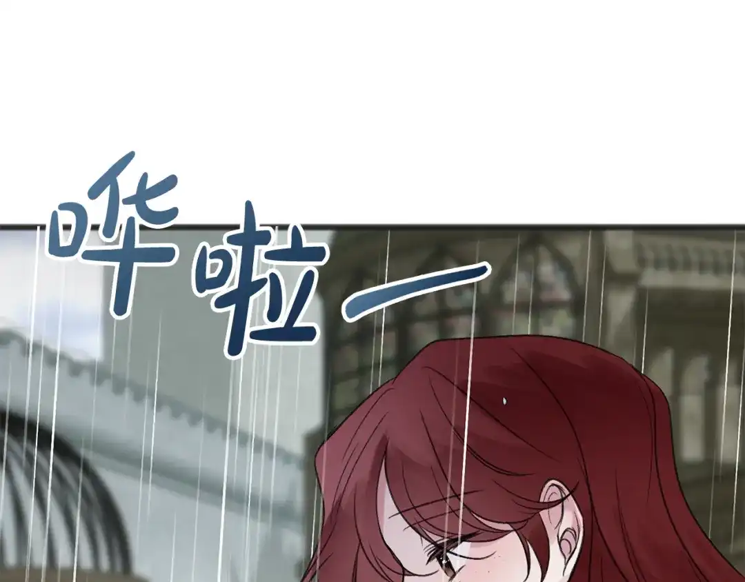《成为伯爵府的家教》第11话 伪善者 第56页