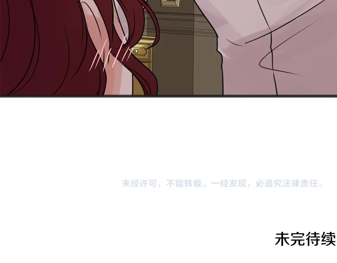 《成为伯爵府的家教》第11话 伪善者 第126页