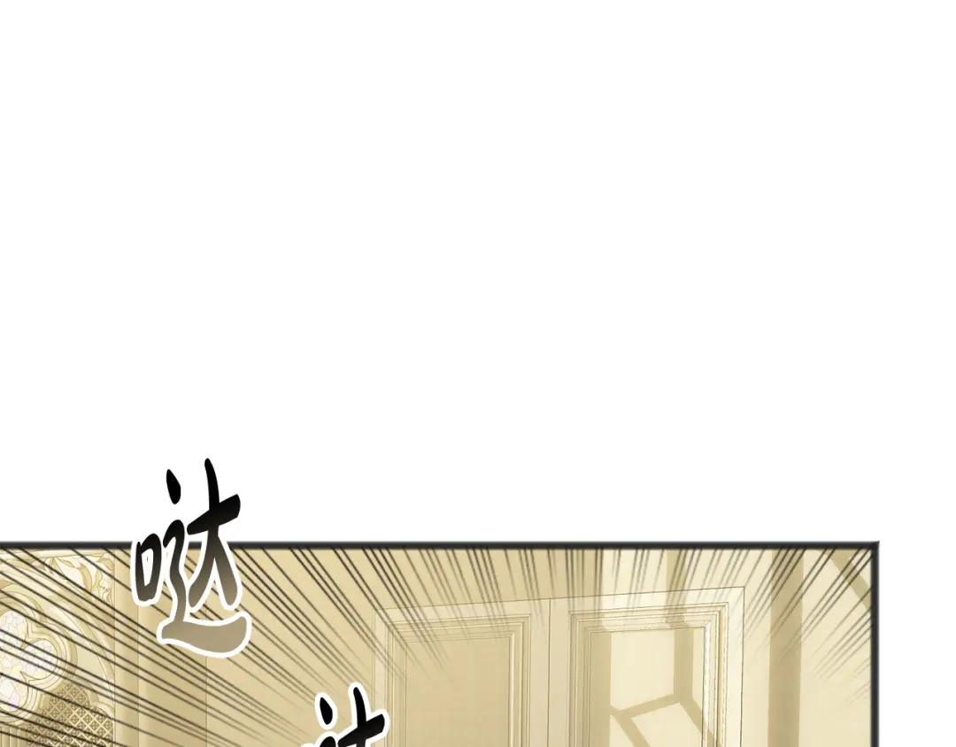 《成为伯爵府的家教》第11话 伪善者 第22页