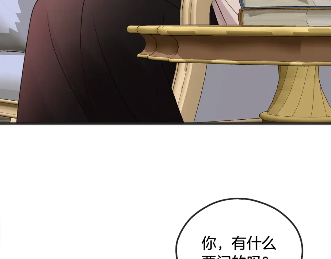 《成为伯爵府的家教》第11话 伪善者 第90页