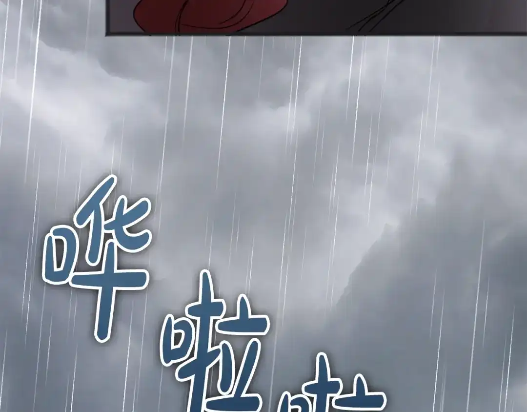 《成为伯爵府的家教》第11话 伪善者 第66页