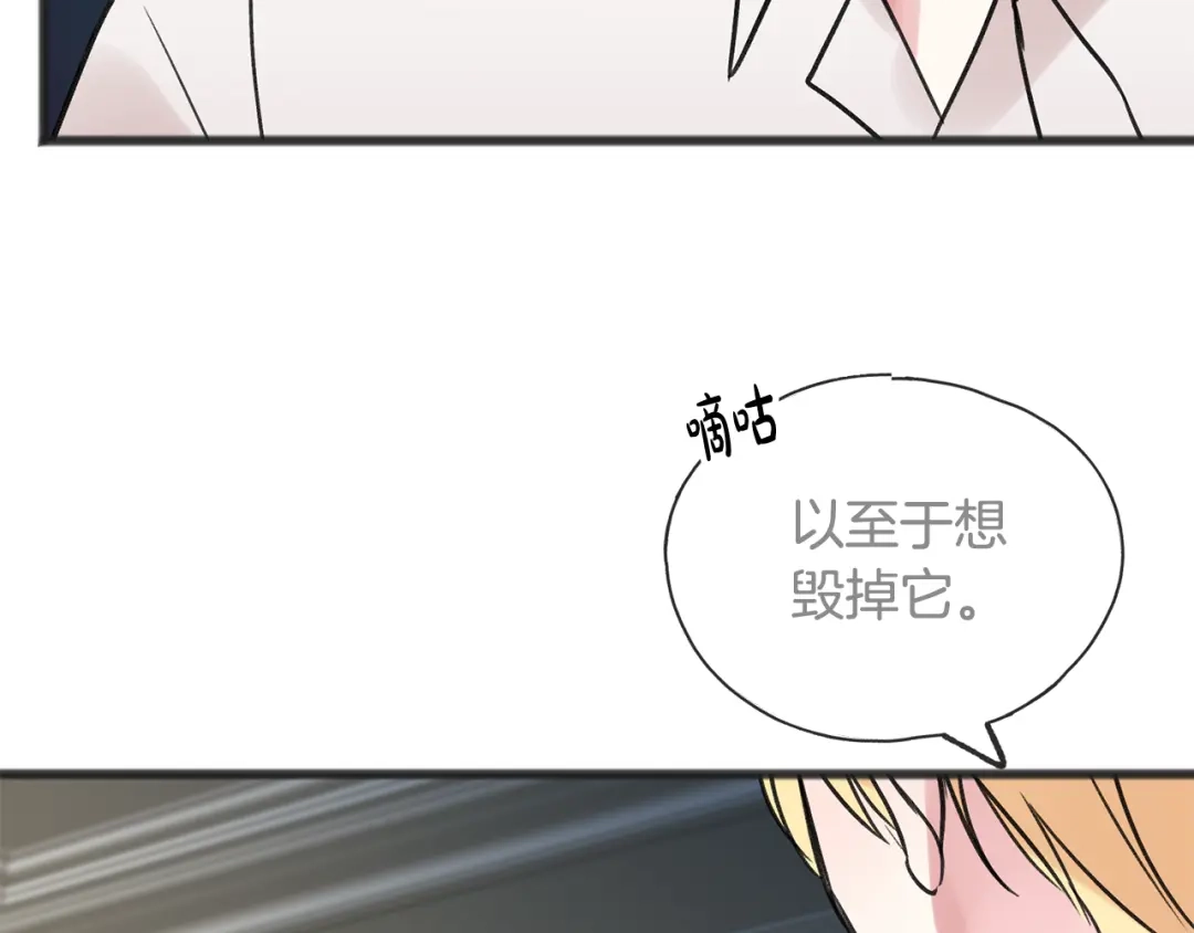 《成为伯爵府的家教》第11话 伪善者 第104页