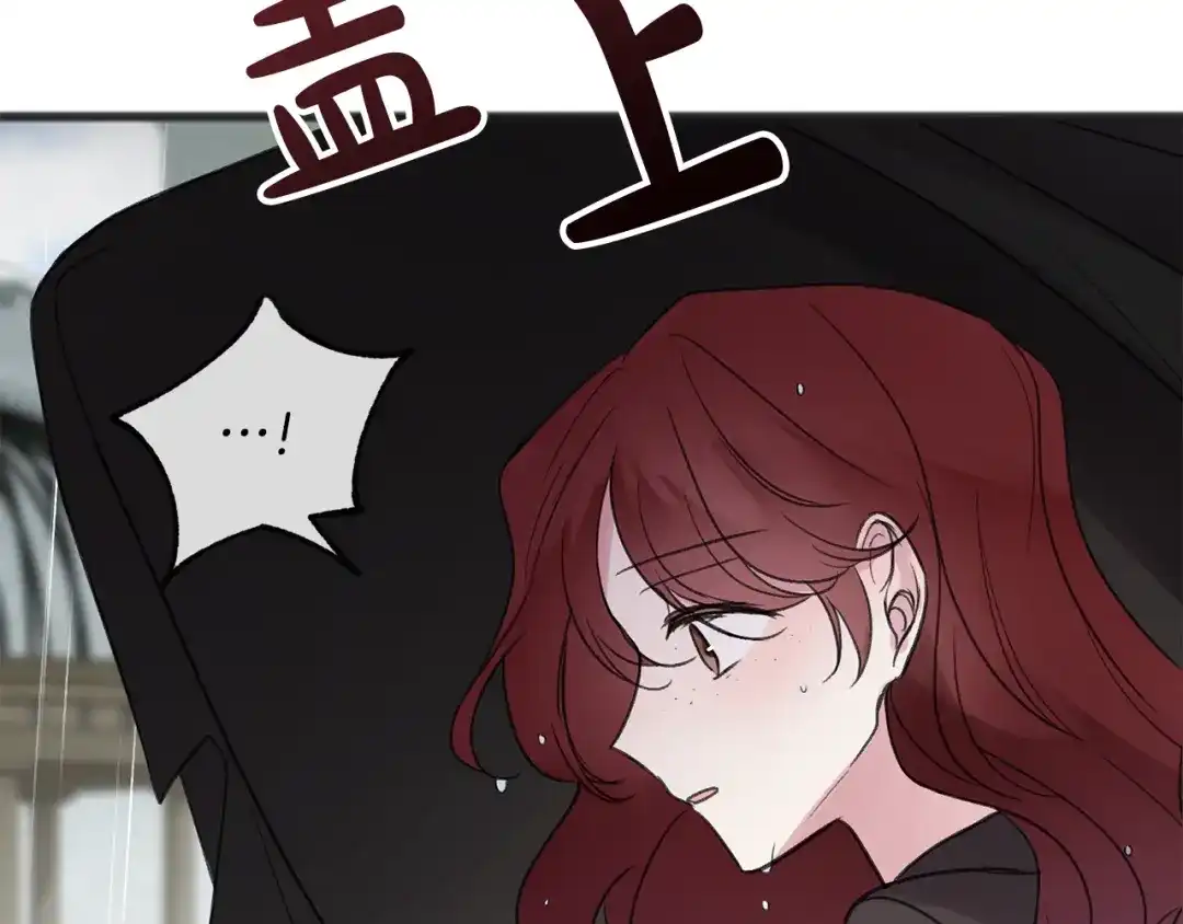 《成为伯爵府的家教》第11话 伪善者 第58页