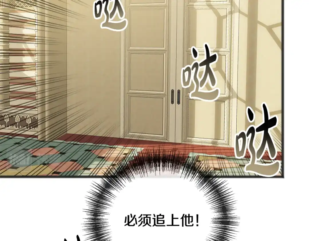 《成为伯爵府的家教》第11话 伪善者 第23页