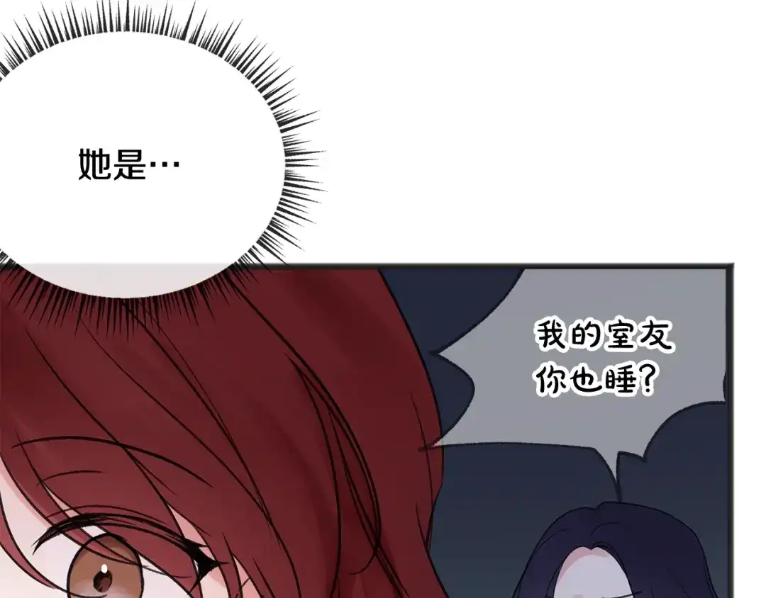 《成为伯爵府的家教》第11话 伪善者 第41页