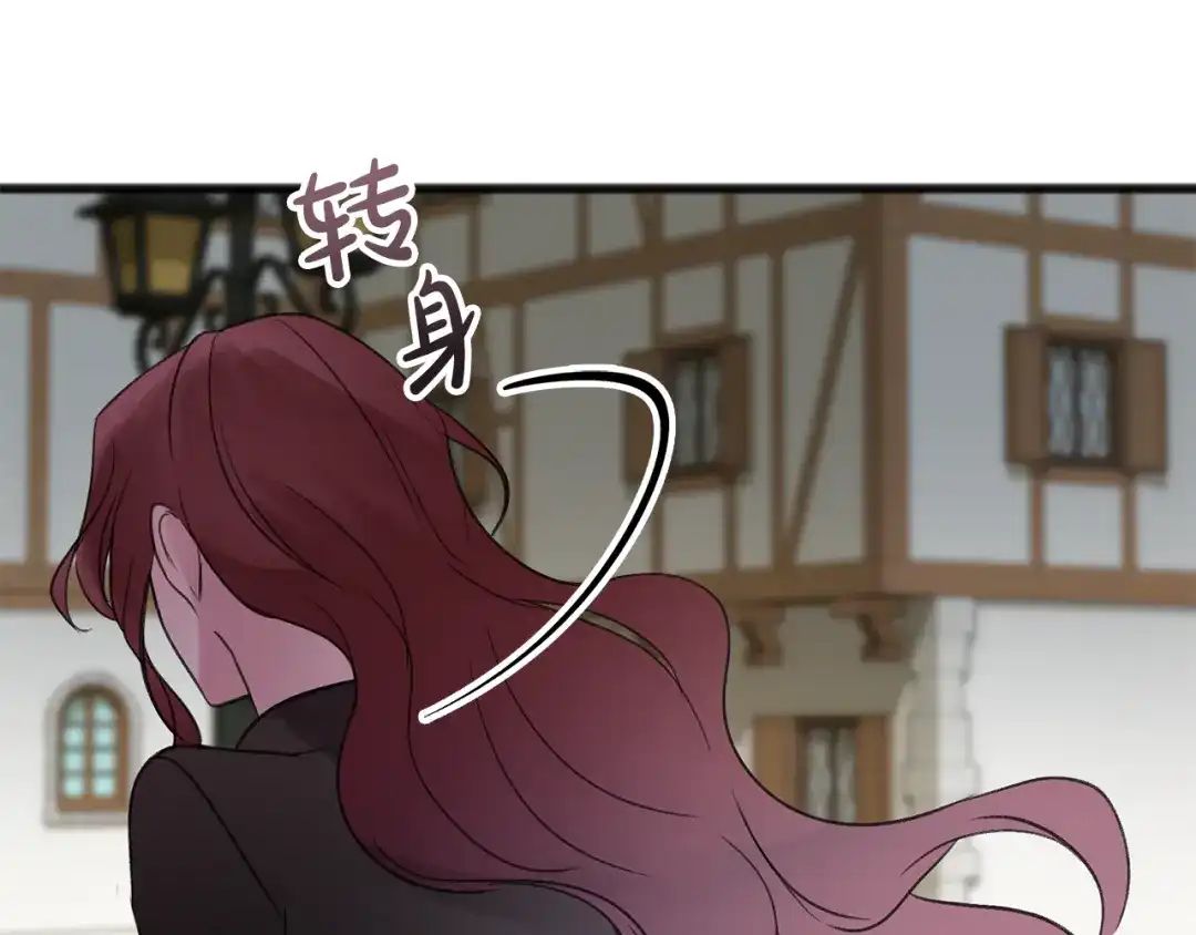 《成为伯爵府的家教》第11话 伪善者 第49页