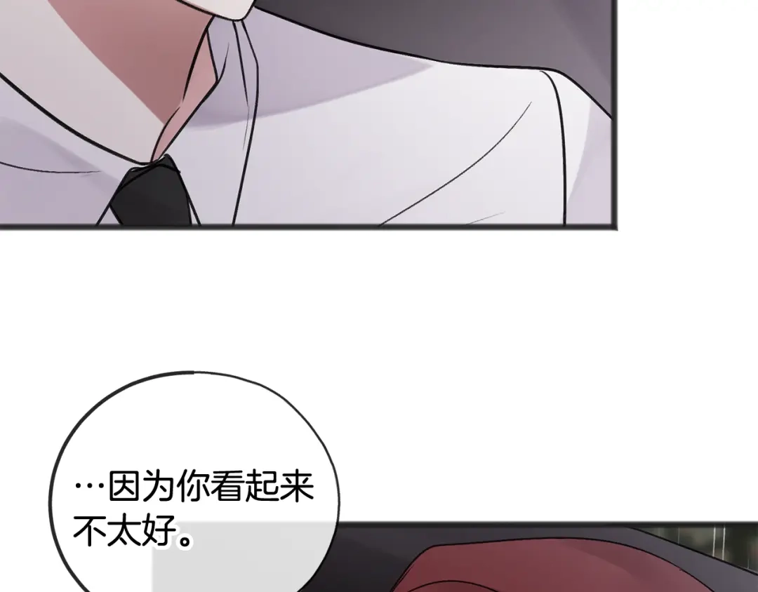 《成为伯爵府的家教》第11话 伪善者 第64页