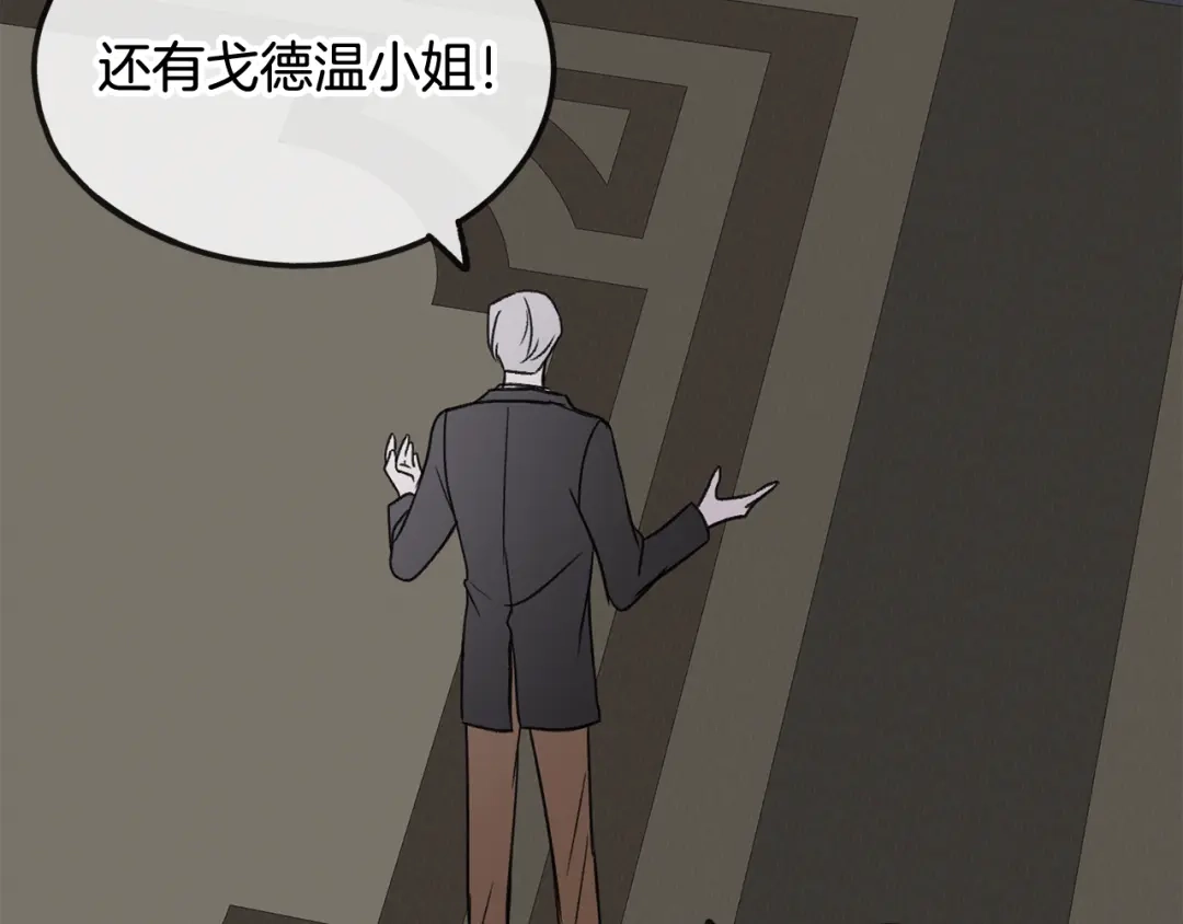 《成为伯爵府的家教》第11话 伪善者 第78页