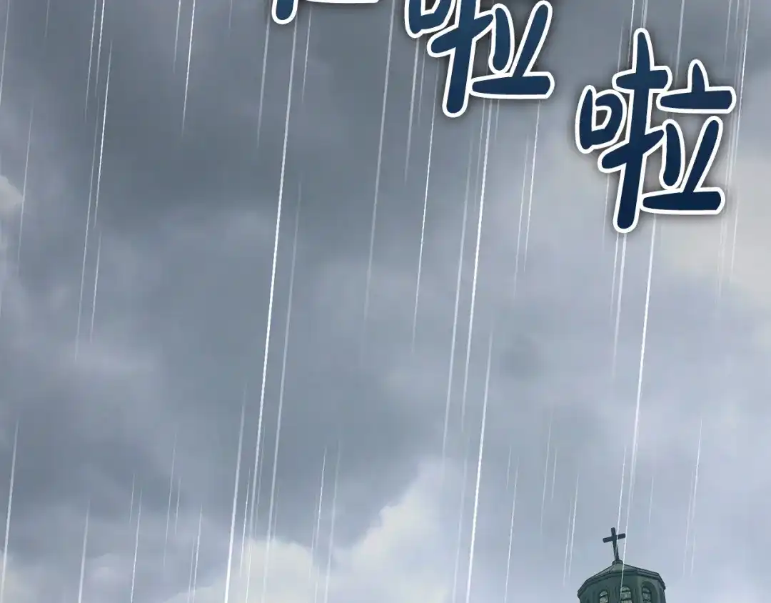 《成为伯爵府的家教》第11话 伪善者 第67页