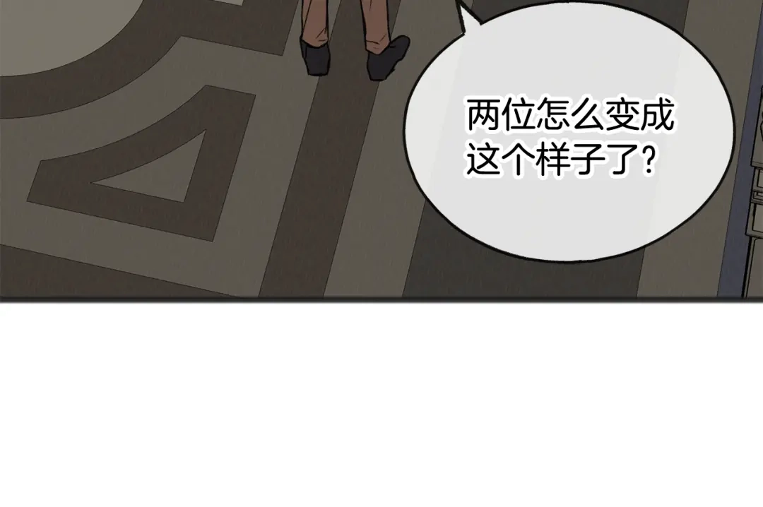 《成为伯爵府的家教》第11话 伪善者 第79页