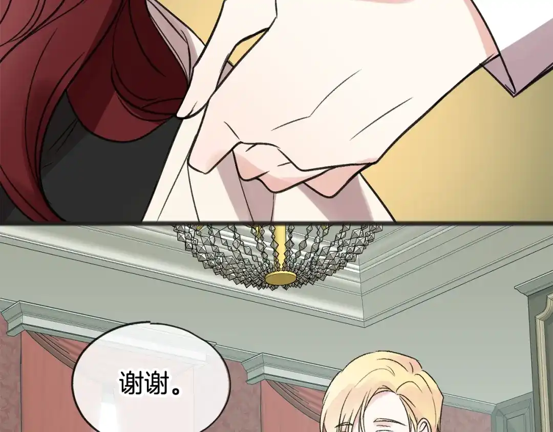 《成为伯爵府的家教》第11话 伪善者 第88页