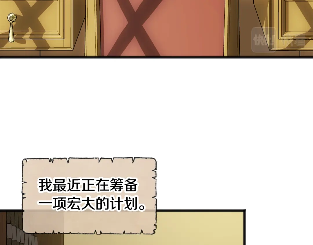 《成为伯爵府的家教》第12话 迷路的牧羊犬 第63页