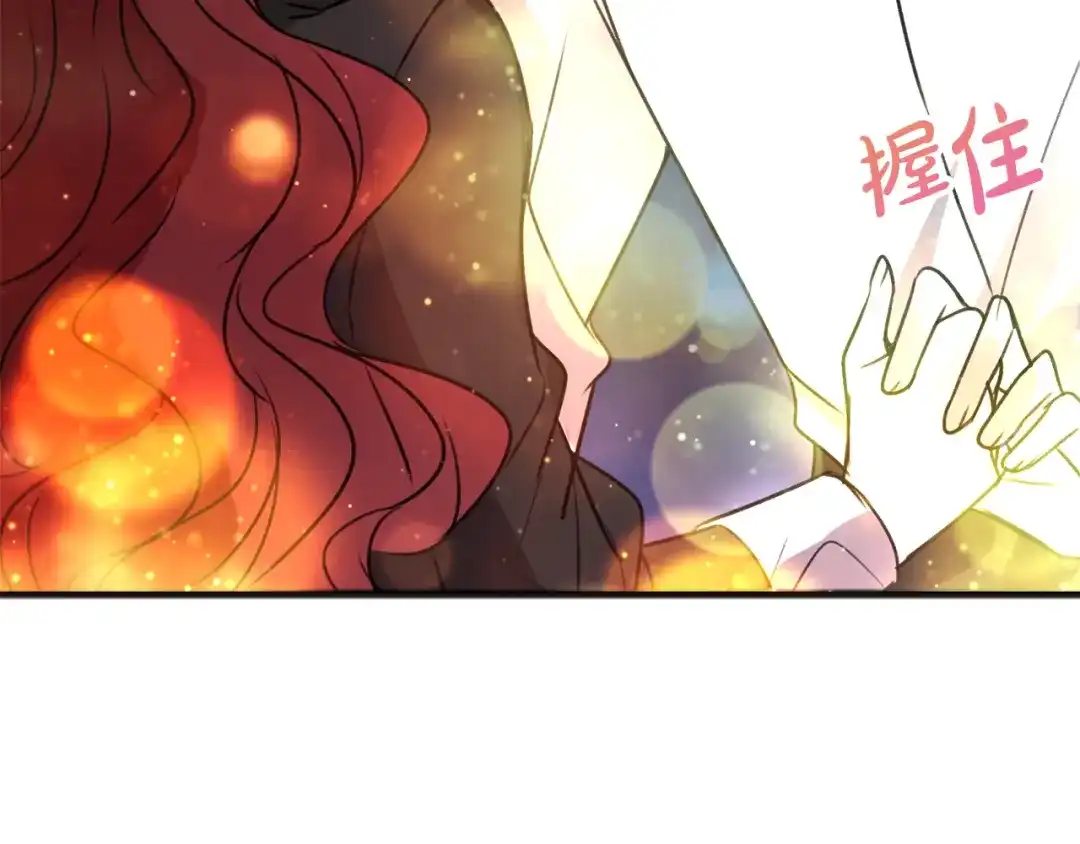《成为伯爵府的家教》第12话 迷路的牧羊犬 第45页