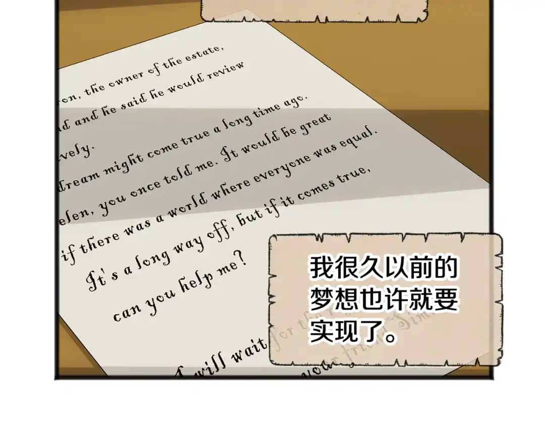 《成为伯爵府的家教》第12话 迷路的牧羊犬 第68页