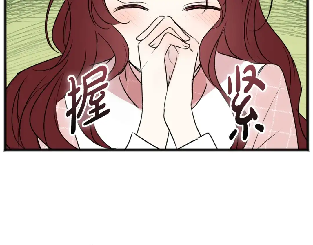 《成为伯爵府的家教》第12话 迷路的牧羊犬 第130页