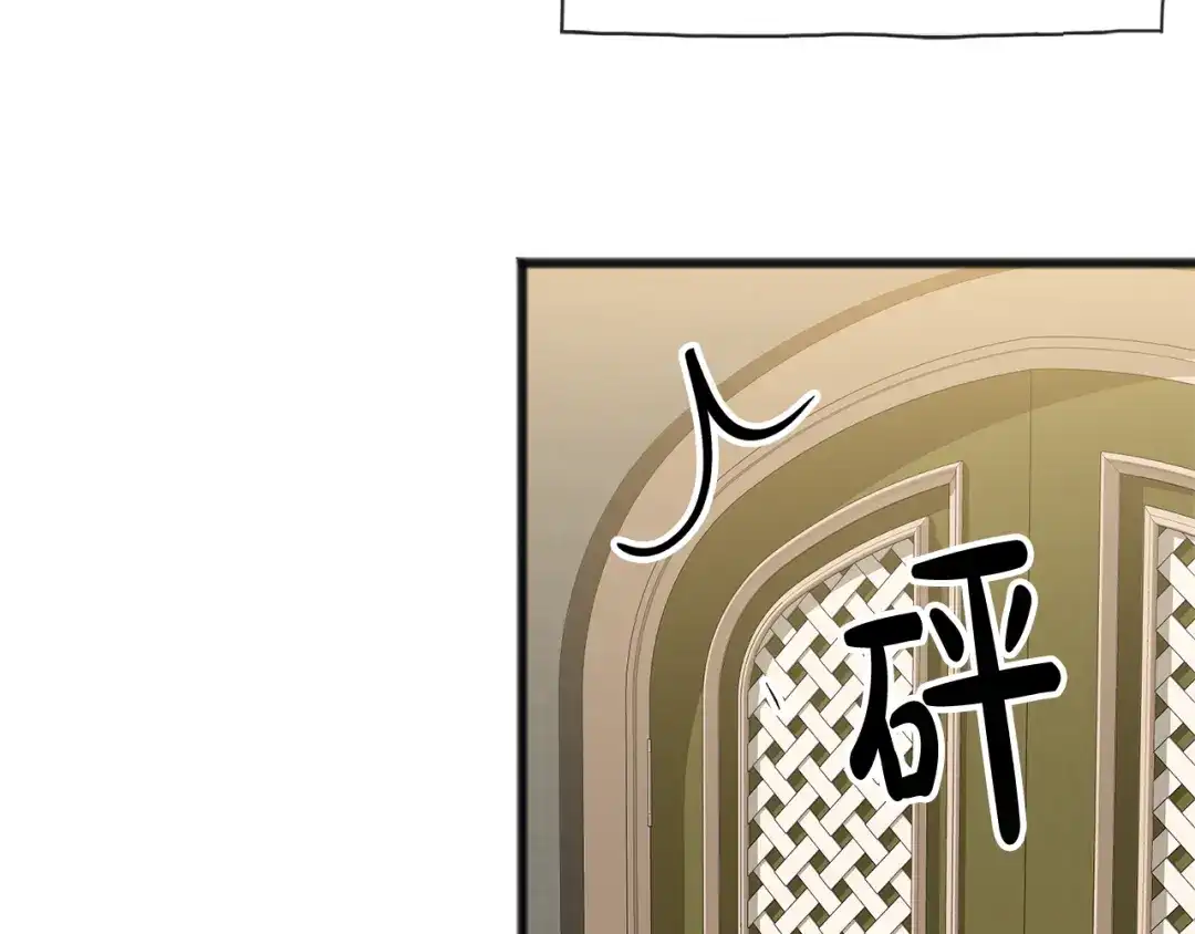 《成为伯爵府的家教》第12话 迷路的牧羊犬 第142页