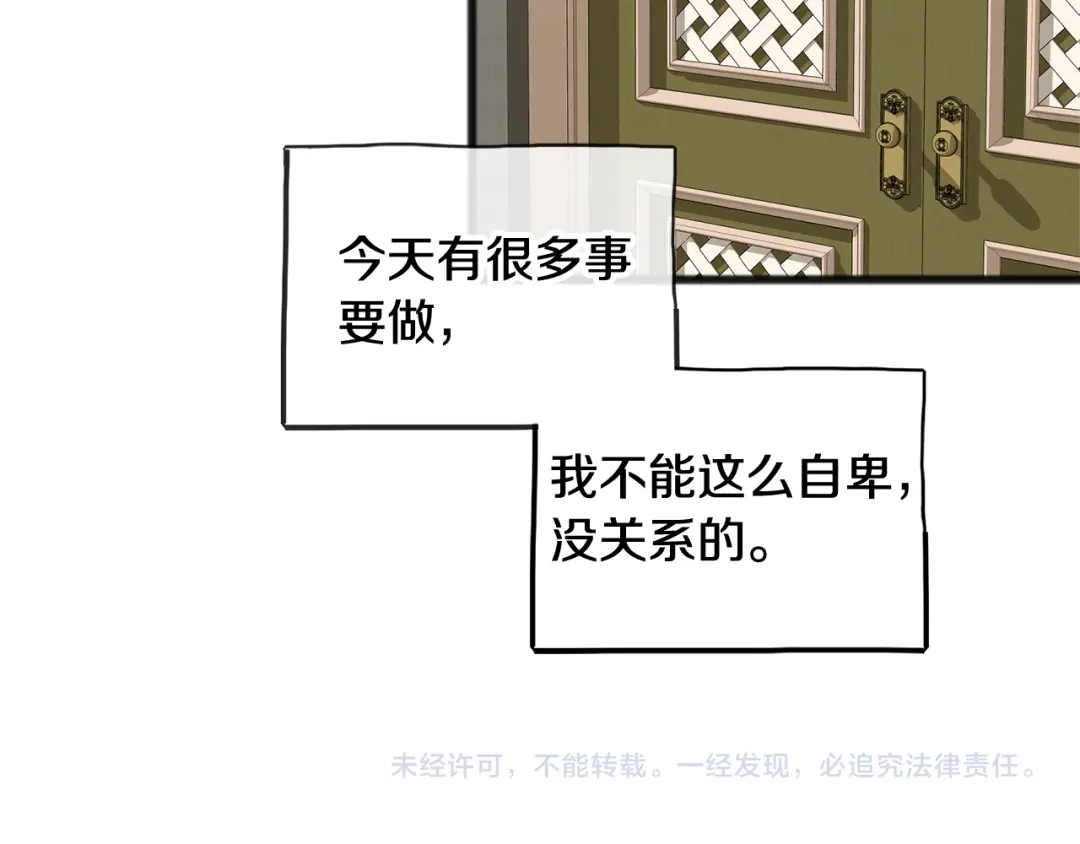 《成为伯爵府的家教》第12话 迷路的牧羊犬 第143页