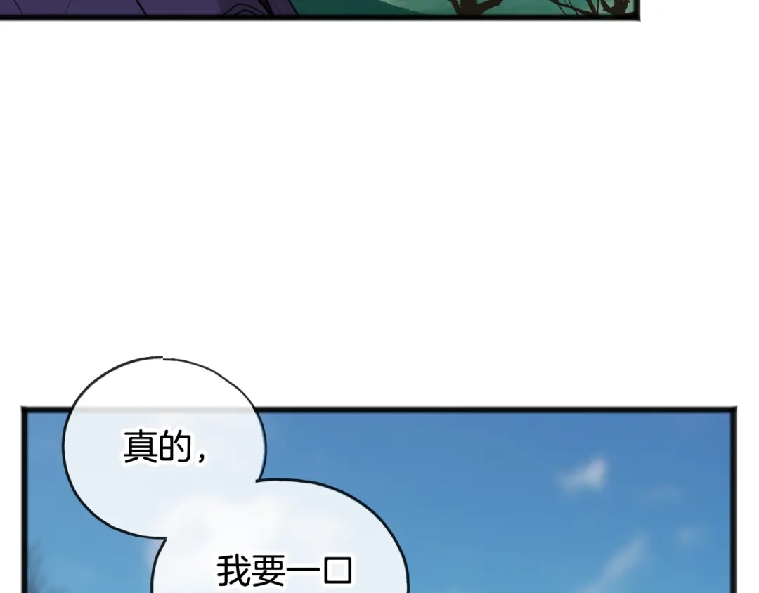 《成为伯爵府的家教》第13话 攻下海伦 第51页