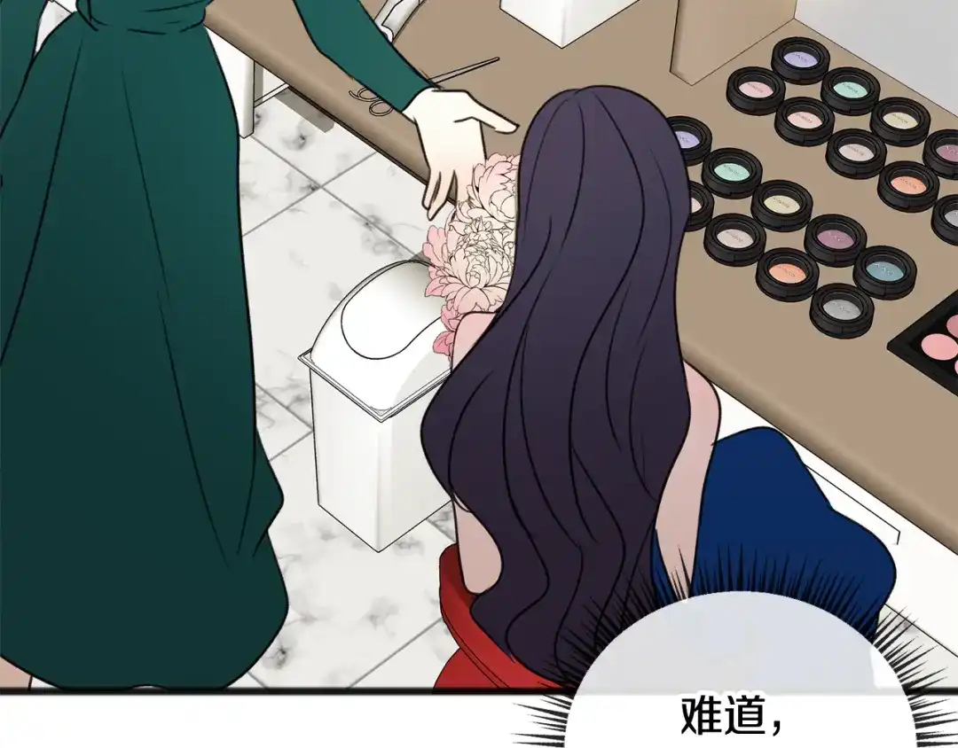 《成为伯爵府的家教》第13话 攻下海伦 第81页