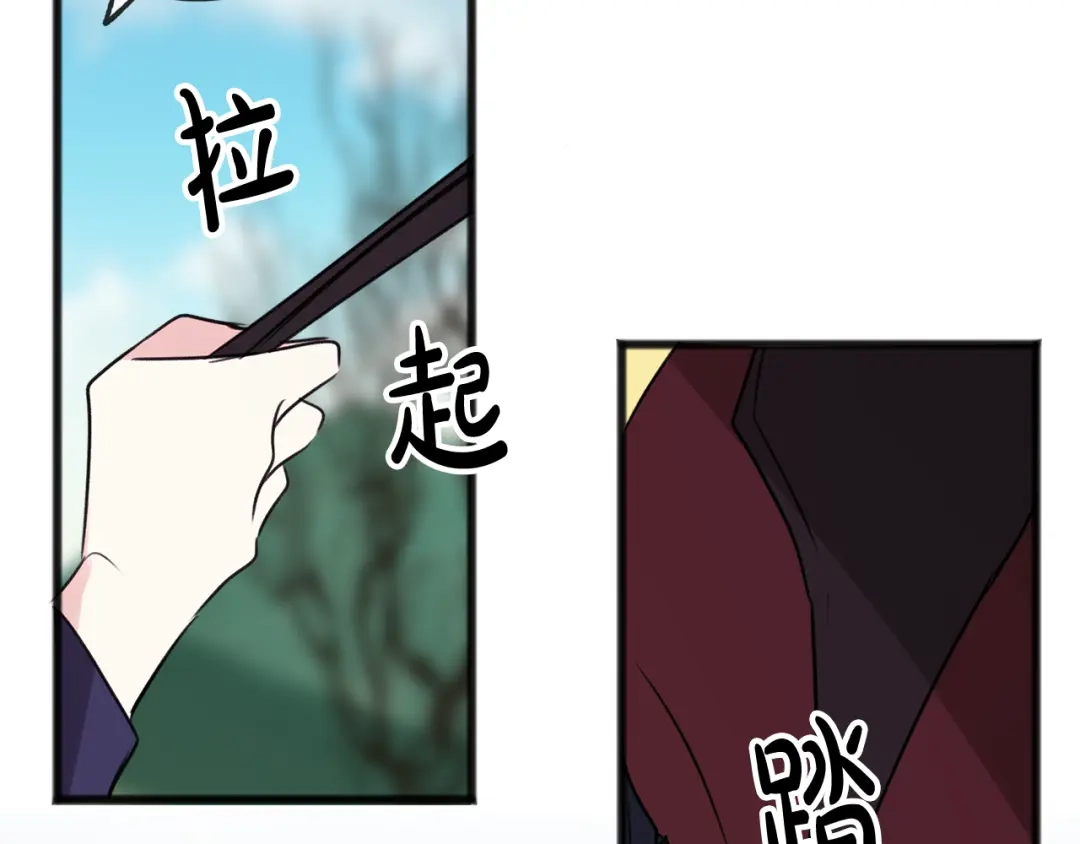 《成为伯爵府的家教》第13话 攻下海伦 第26页
