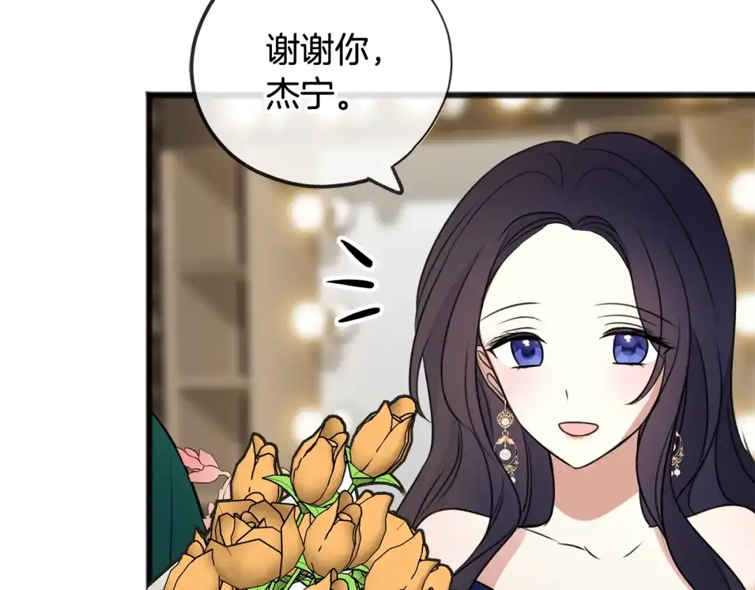 《成为伯爵府的家教》第13话 攻下海伦 第78页