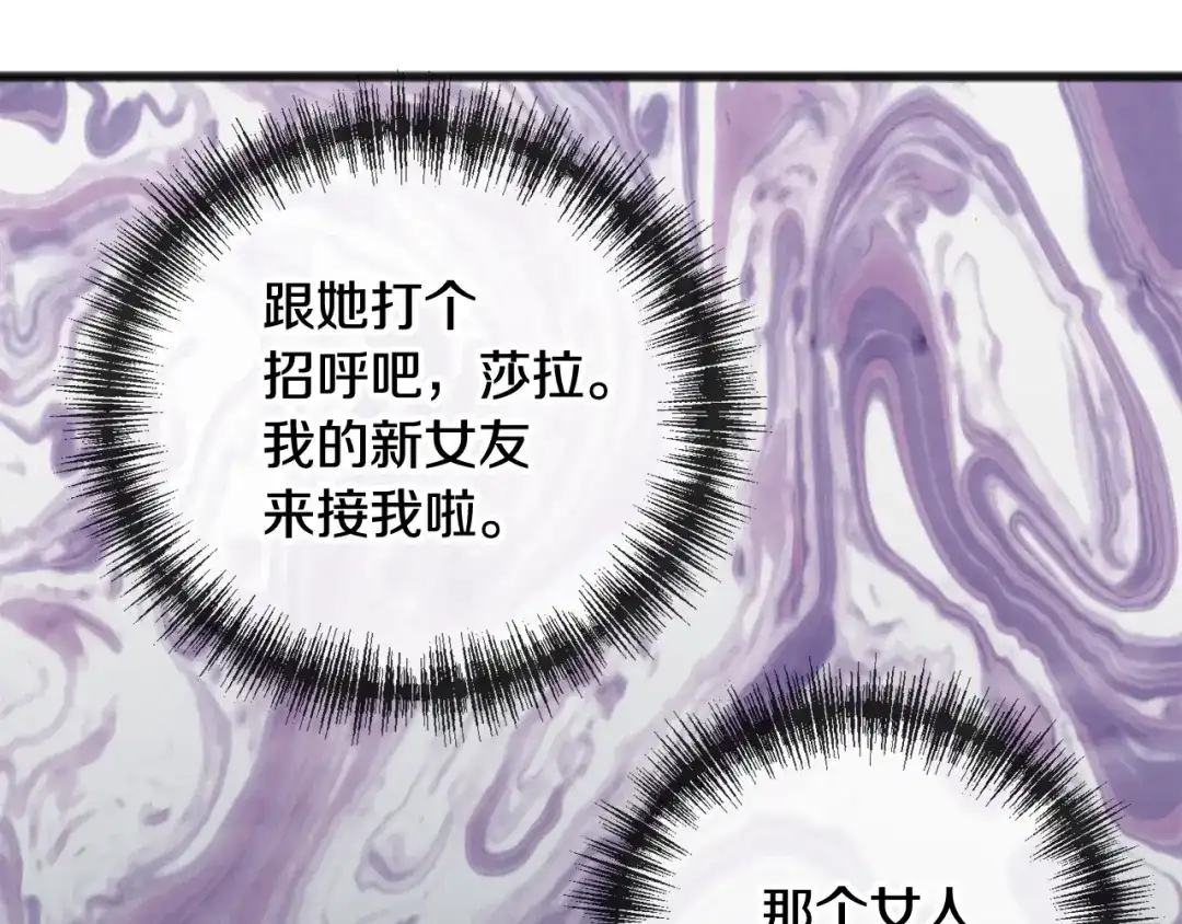 《成为伯爵府的家教》第13话 攻下海伦 第128页