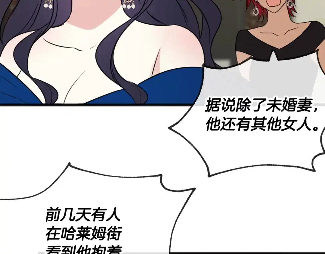 《成为伯爵府的家教》第13话 攻下海伦 第118页