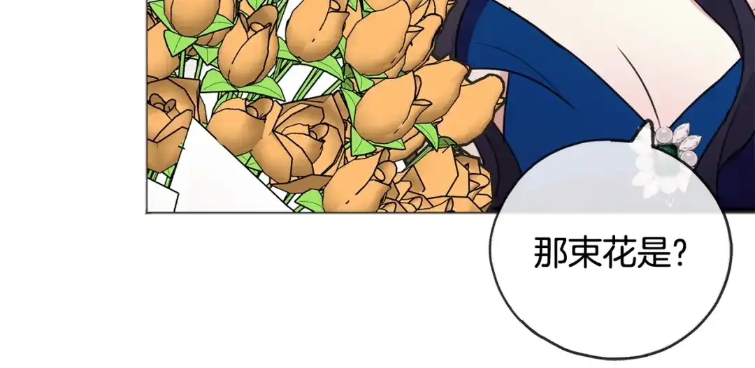 《成为伯爵府的家教》第13话 攻下海伦 第79页