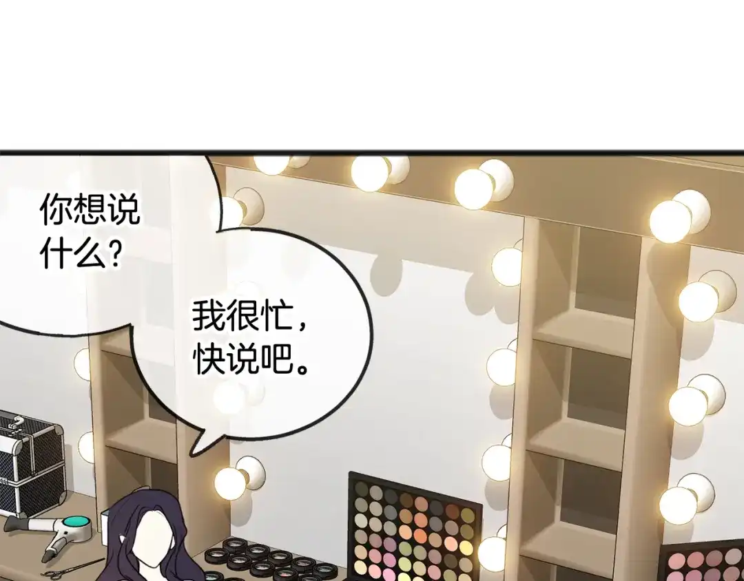 《成为伯爵府的家教》第13话 攻下海伦 第96页
