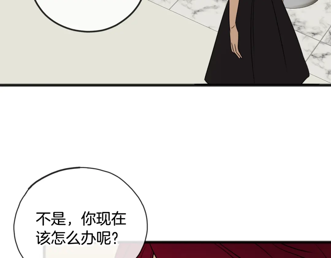 《成为伯爵府的家教》第13话 攻下海伦 第98页