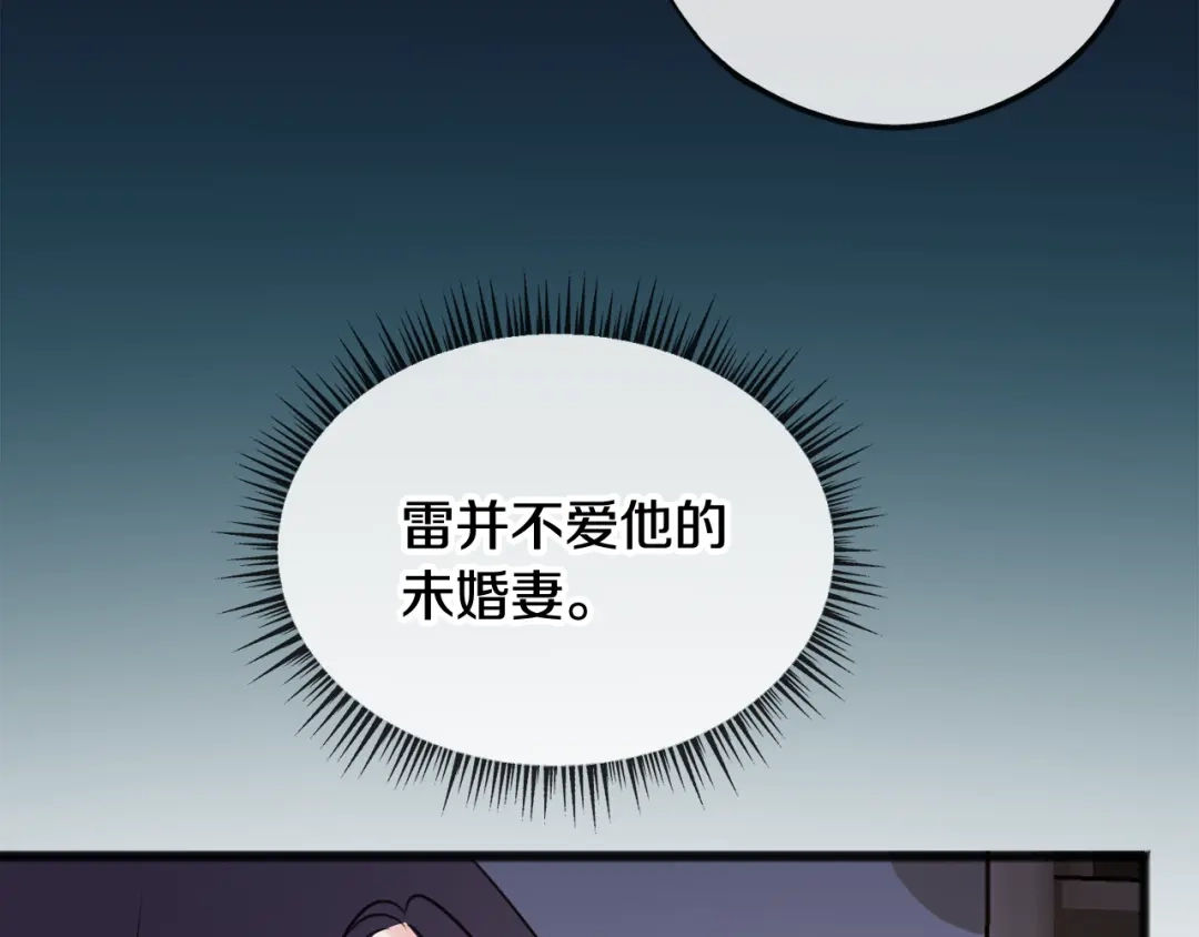 《成为伯爵府的家教》第13话 攻下海伦 第114页