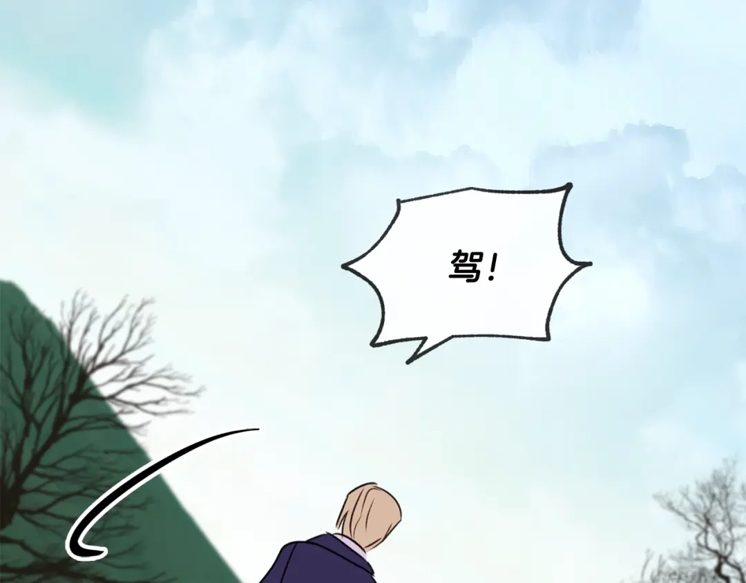 《成为伯爵府的家教》第13话 攻下海伦 第59页