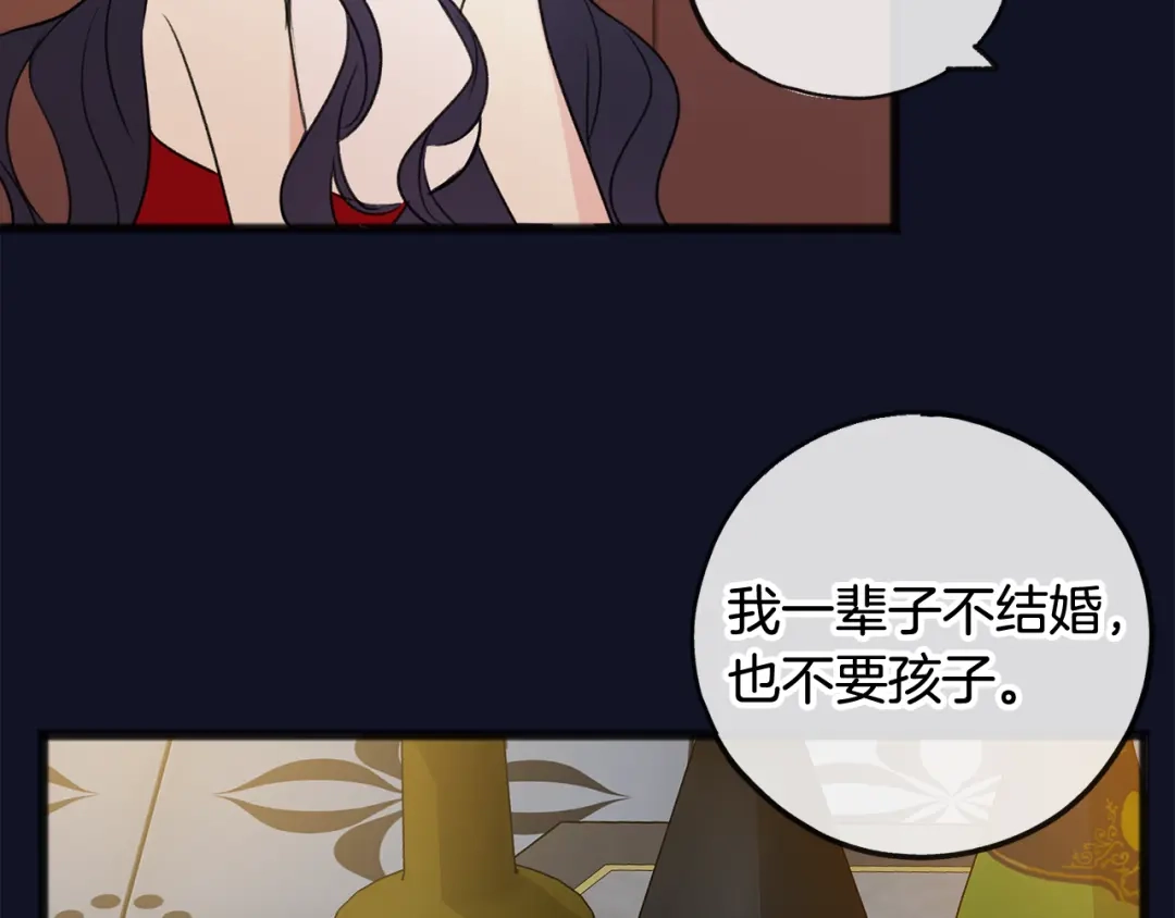 《成为伯爵府的家教》第13话 攻下海伦 第110页