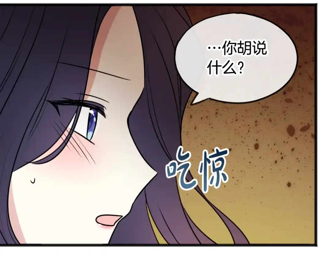 《成为伯爵府的家教》第13话 攻下海伦 第101页
