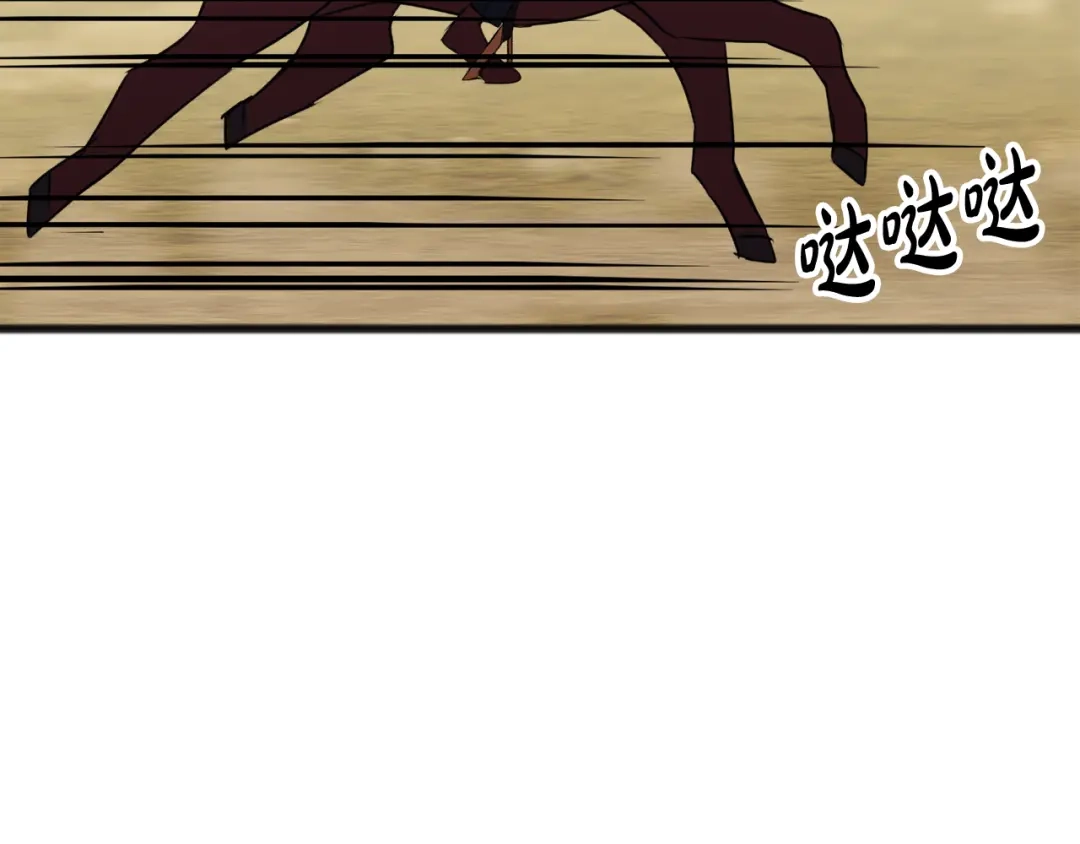 《成为伯爵府的家教》第13话 攻下海伦 第34页