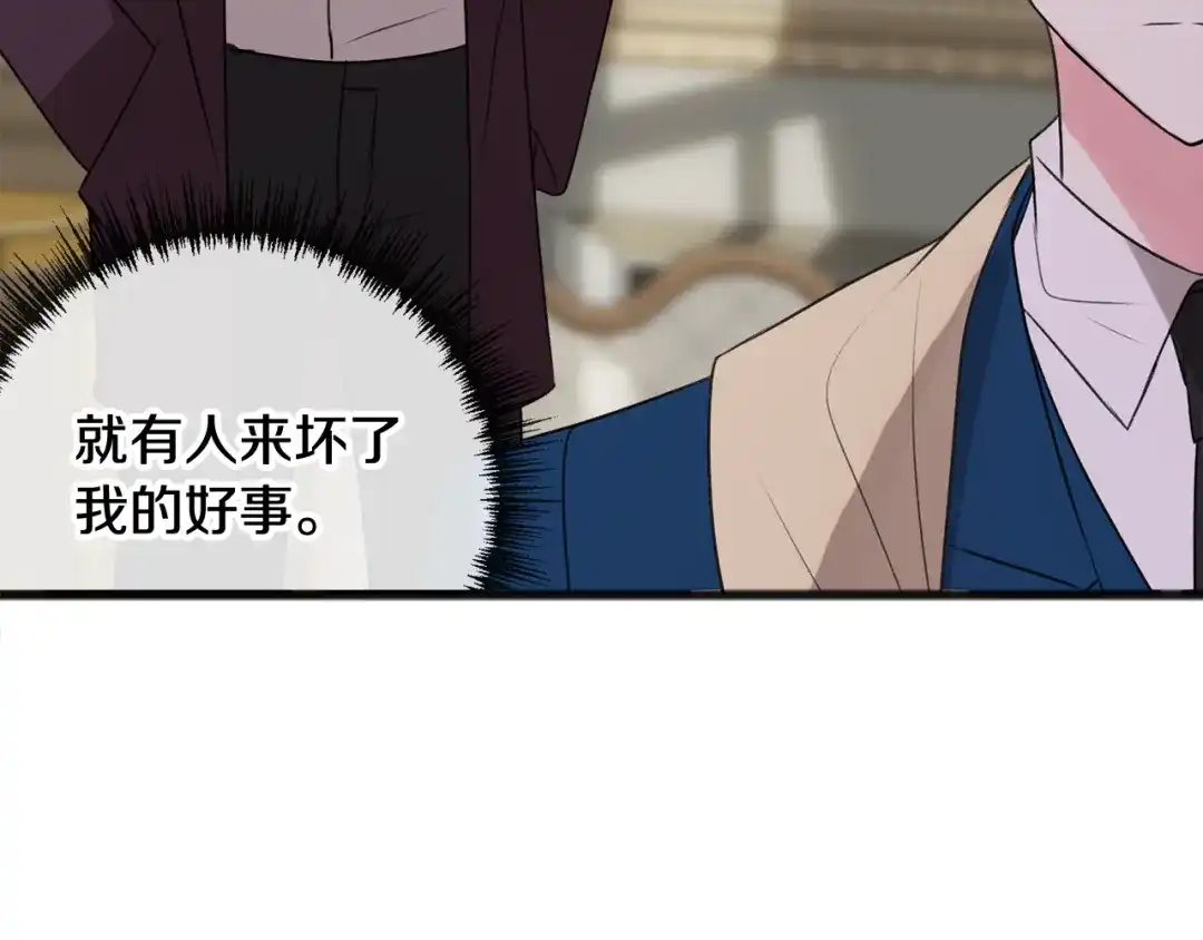《成为伯爵府的家教》第14话 生日礼物 第118页
