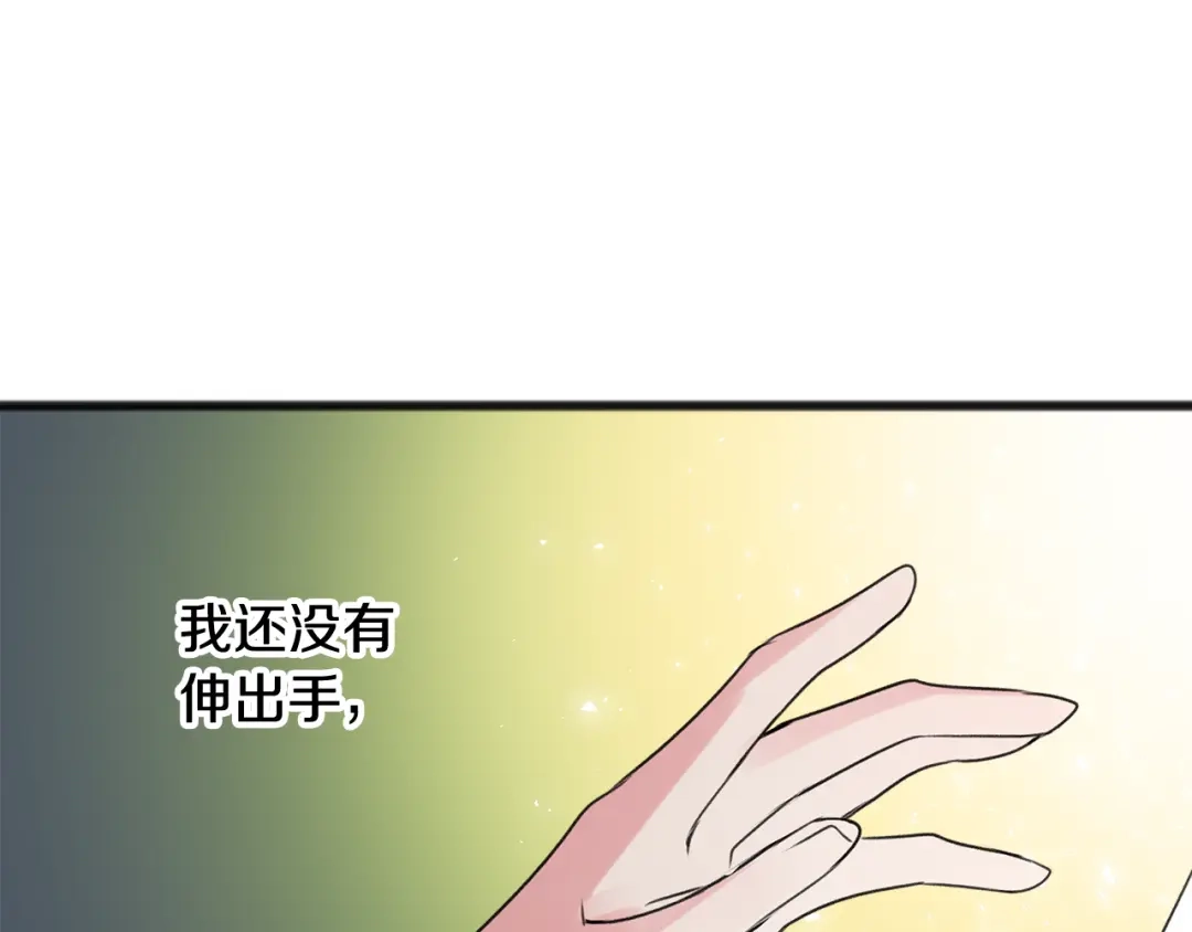 《成为伯爵府的家教》第14话 生日礼物 第115页