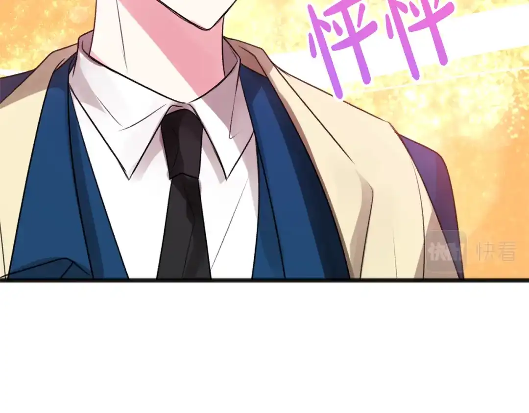 《成为伯爵府的家教》第14话 生日礼物 第78页