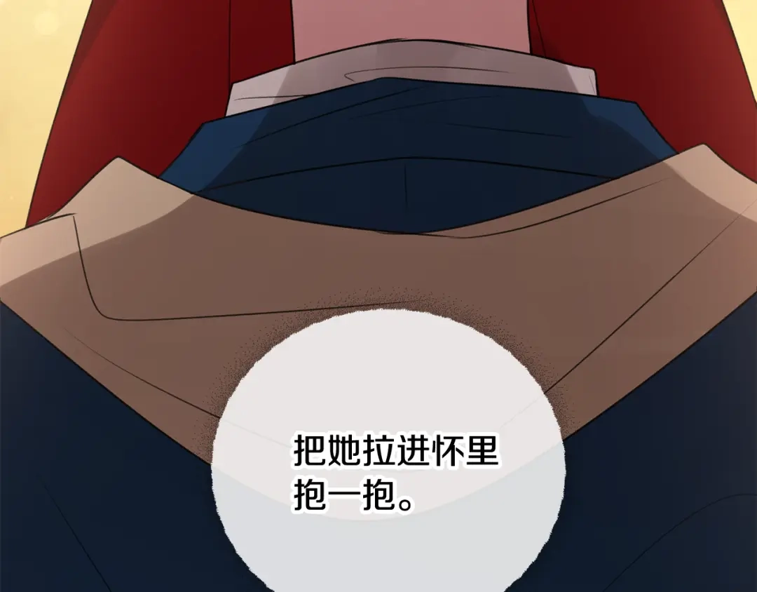 《成为伯爵府的家教》第14话 生日礼物 第113页